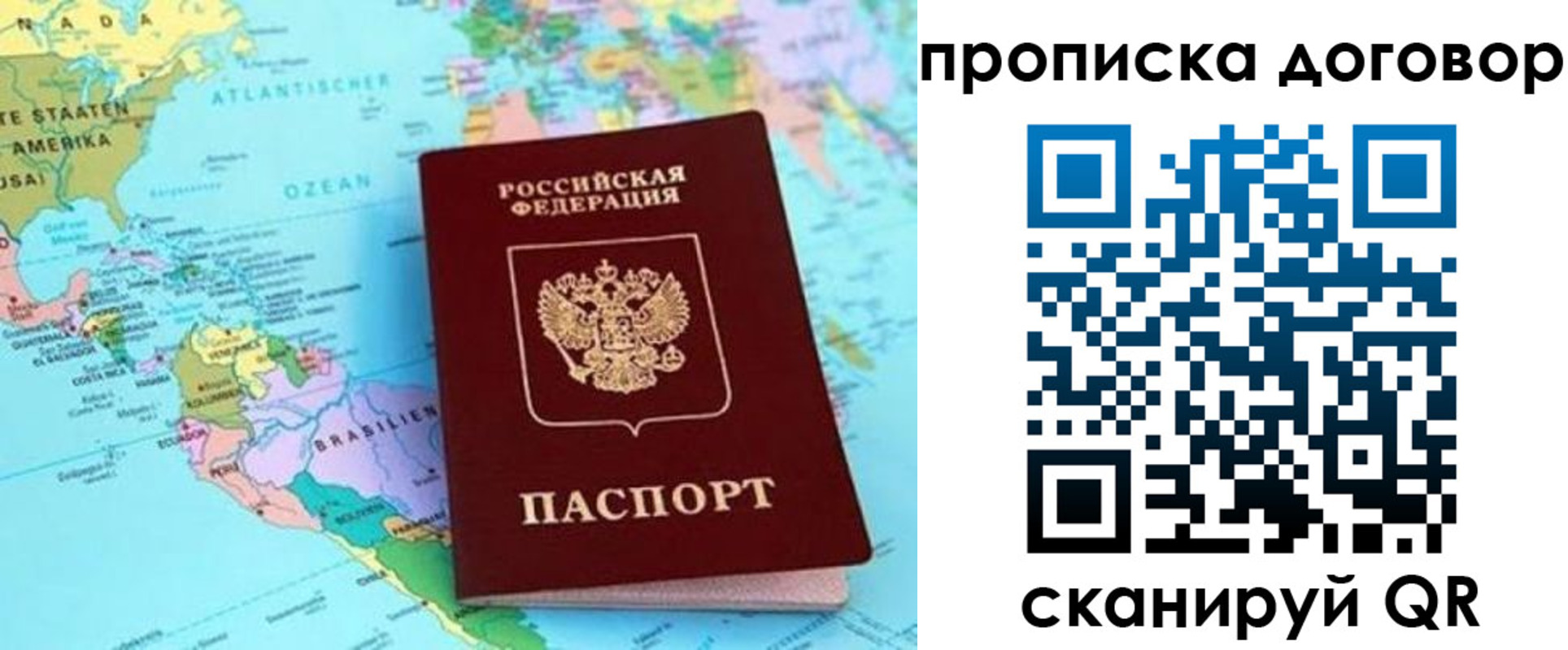 временная регистрация для всех в Куровском