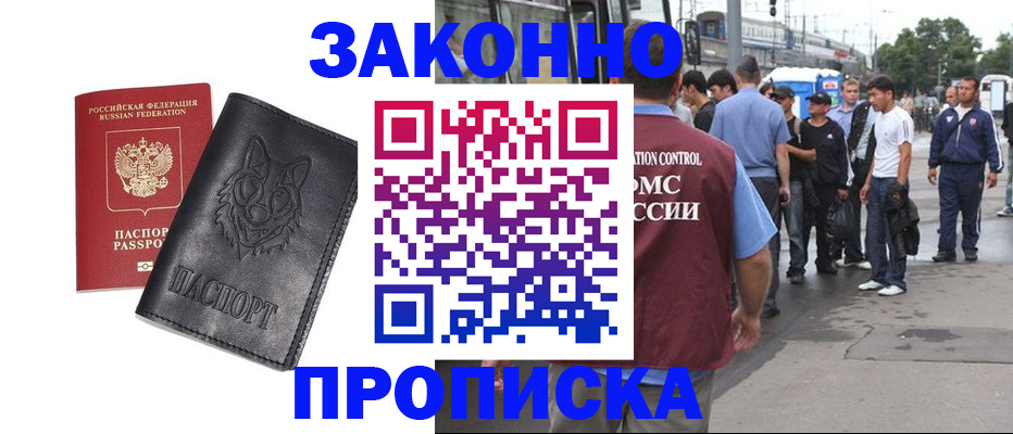 прописка поиск в Куровском