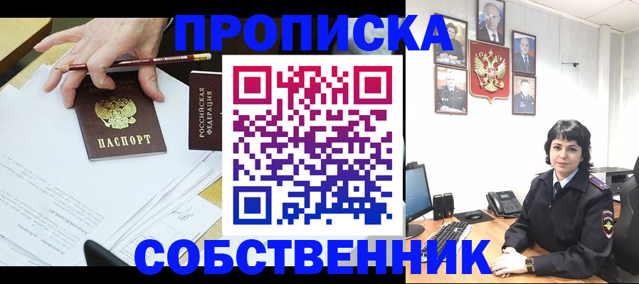 прописка для кредита в Куровском