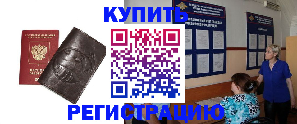 временная регистрация 2025 в Куровском