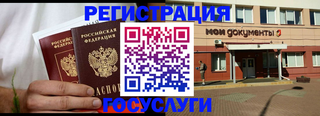 регистрация в Куровском